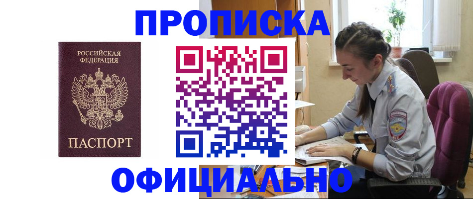 временная регистрация поиск в Пугачёве