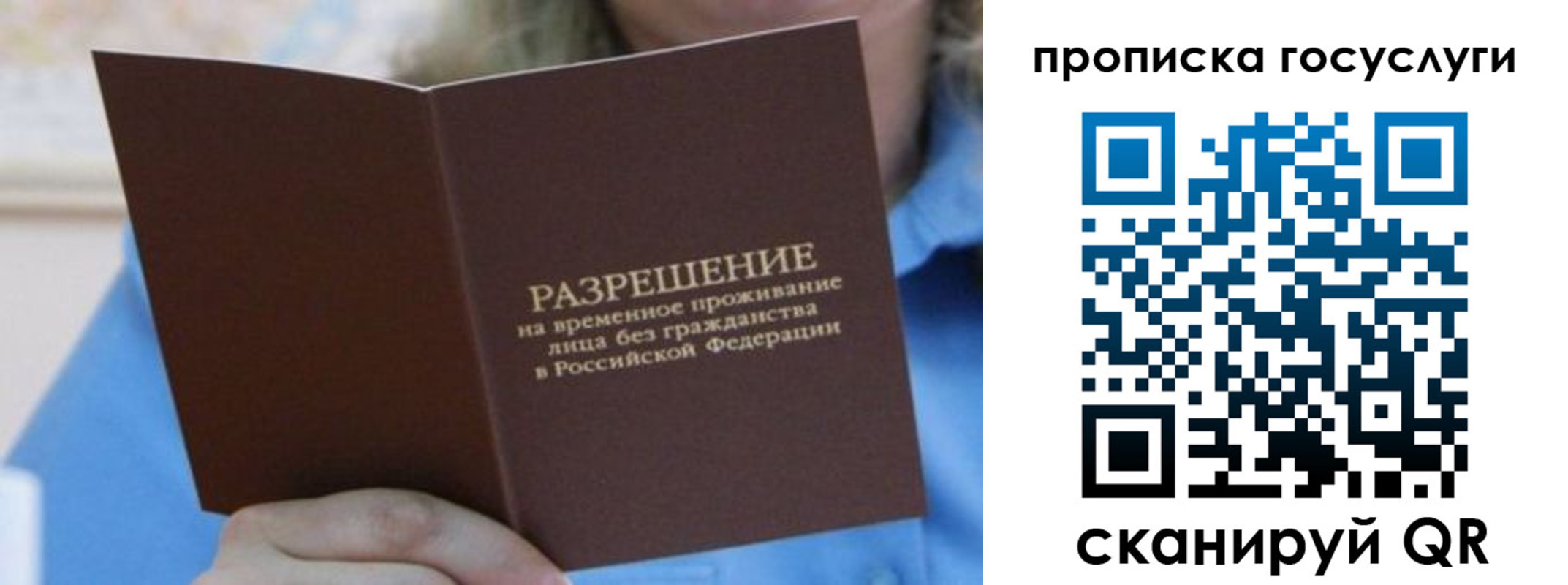 временная регистрация законно в Пугачёве