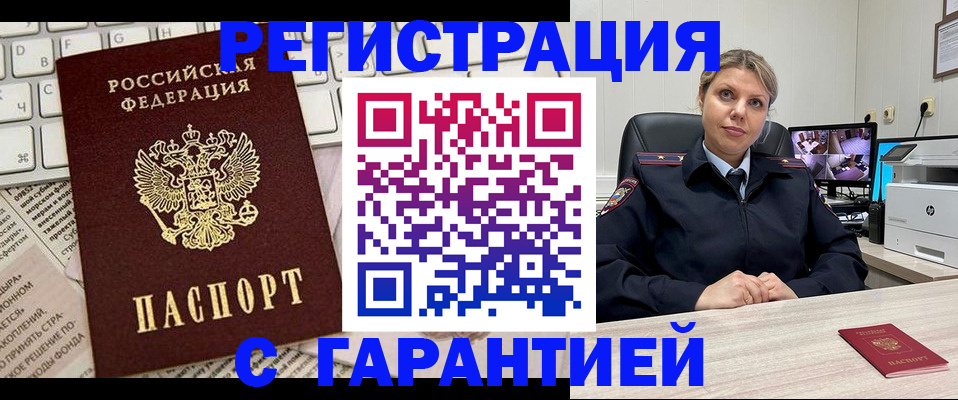 миграционный учет в Пугачёве