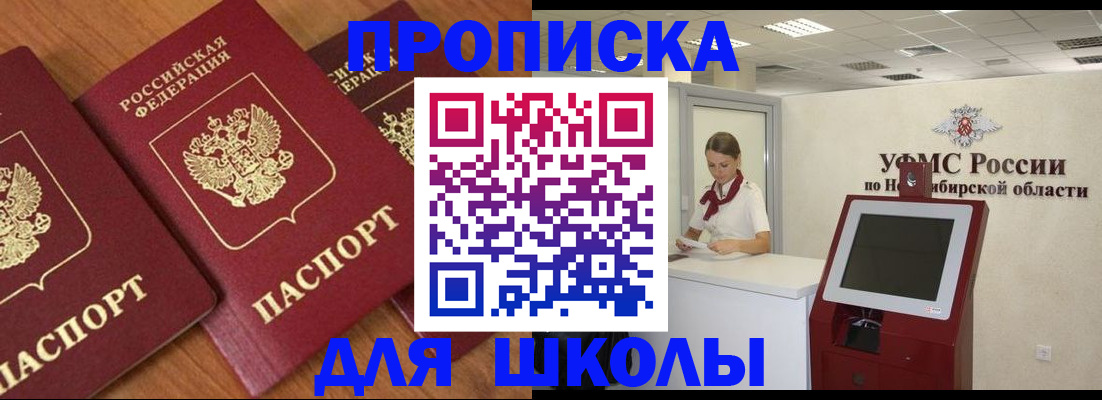 прописка поиск в Пугачёве