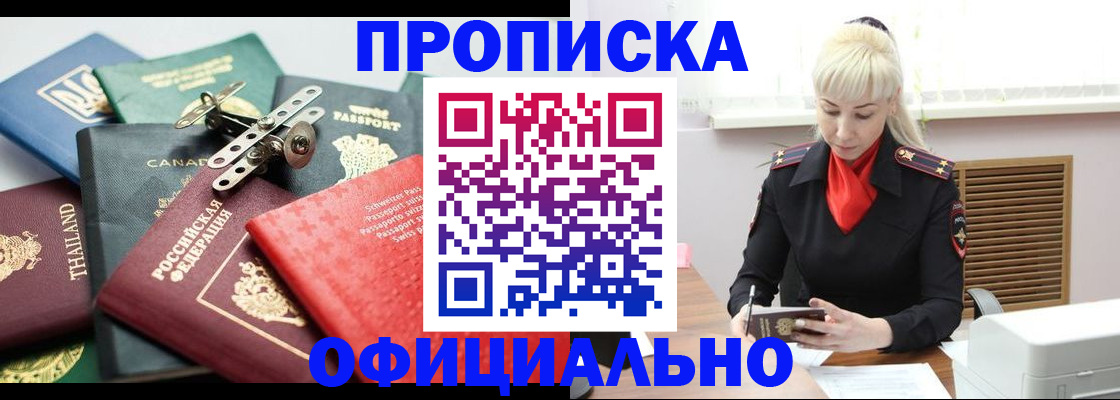 временная регистрация надежно в Пугачёве