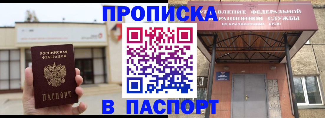 временная регистрация собственник в Пугачёве