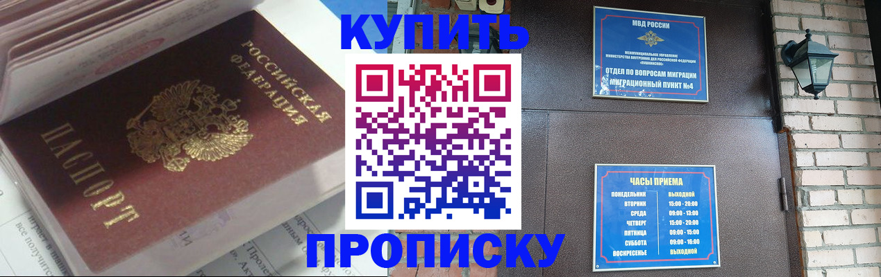 временная регистрация надежно в Пугачёве