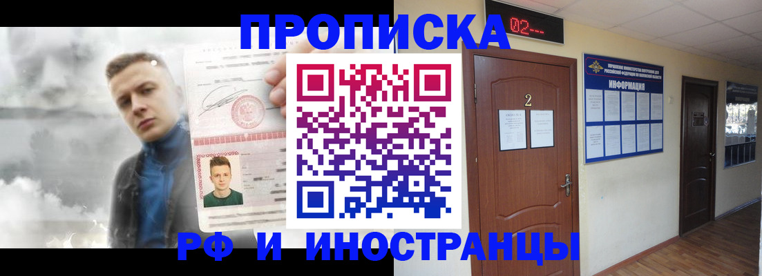 временная регистрация 2025 в Пугачёве