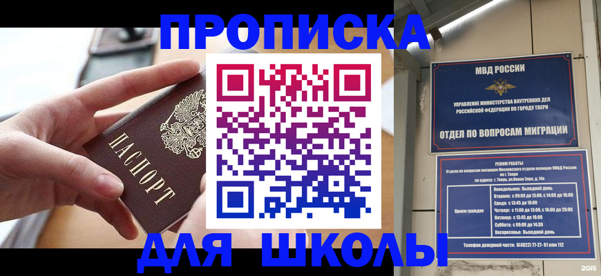 временная прописка в Пугачёве