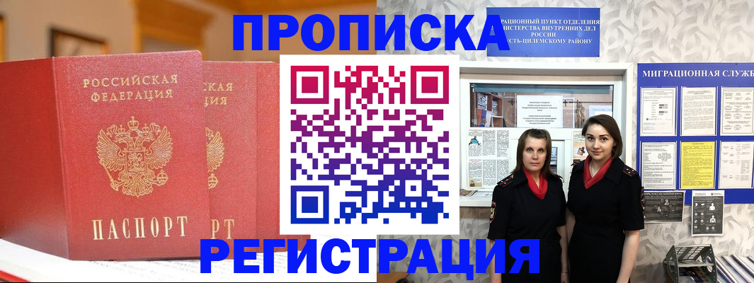 прописка для школы в Пугачёве