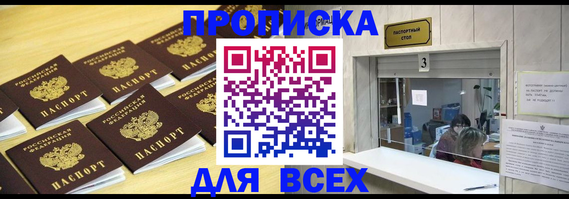 прописка иностранных граждан в Пугачёве