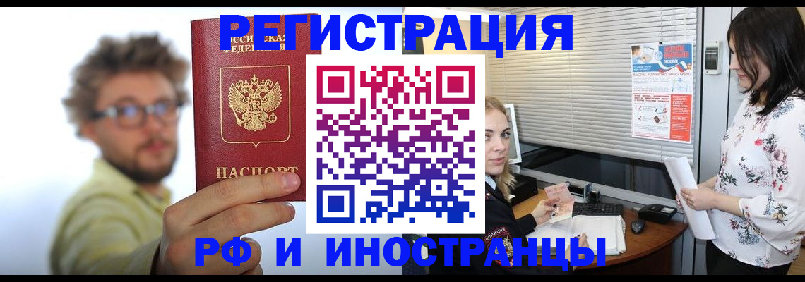 временная регистрация поиск в Пугачёве